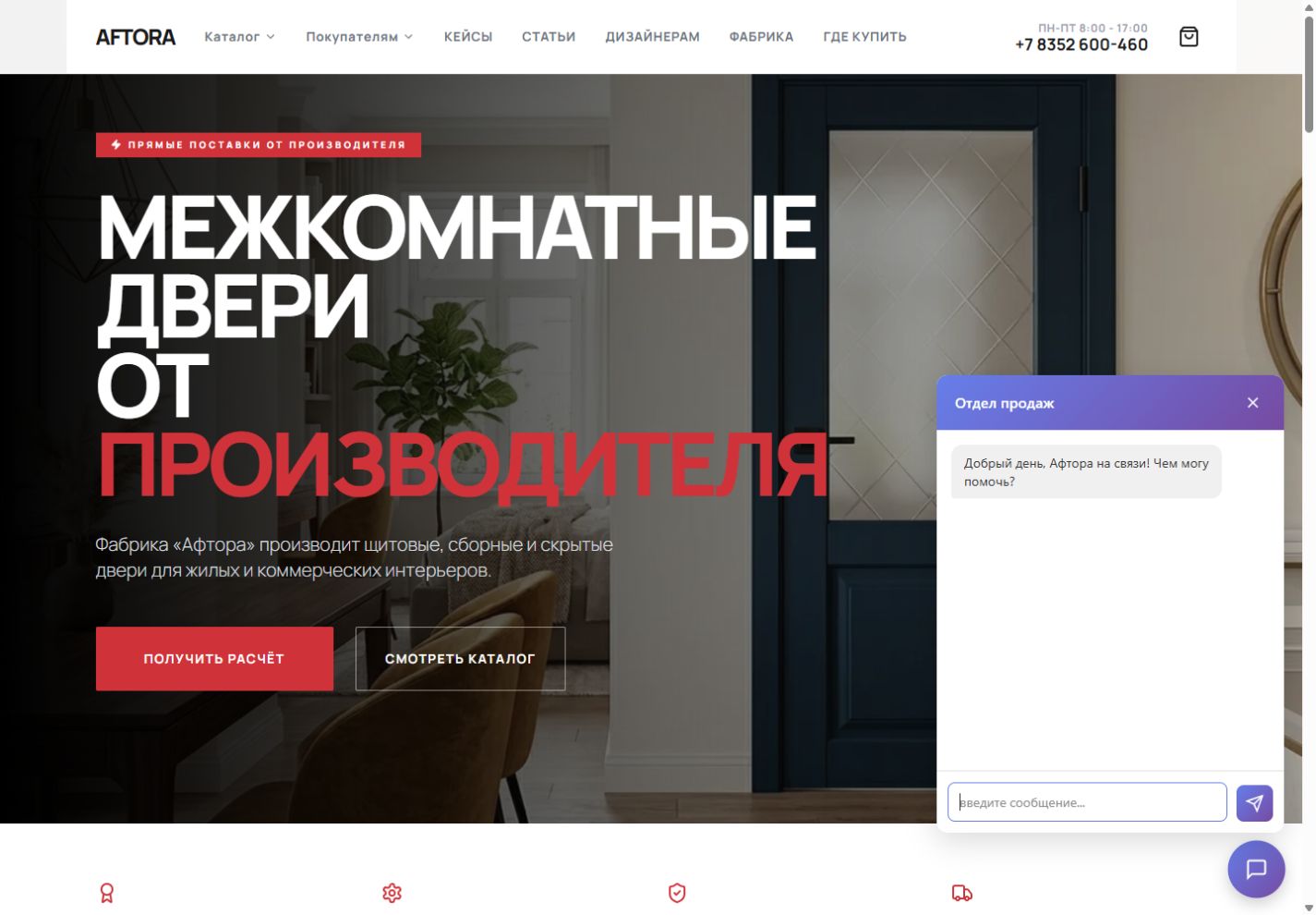 Дополнительный скриншот проекта Афтора — интернет-магазин и ИИ-помощники