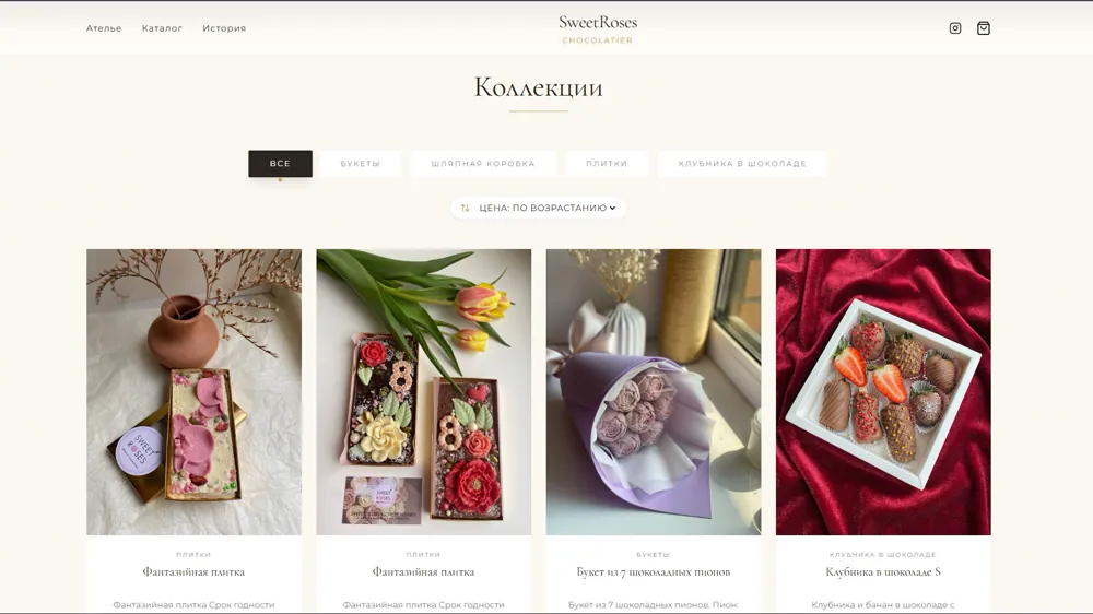Скриншот проекта SweetRoses — интернет-магазин — Каталог цветов и оформление заказа